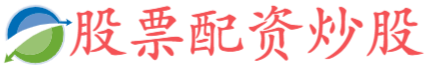 稳拿证劵